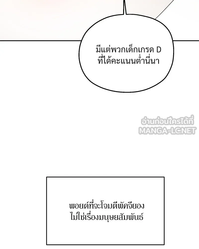 Pyramid Game เกมพีระมิด ตอนที่ 51 รูปที่ 27