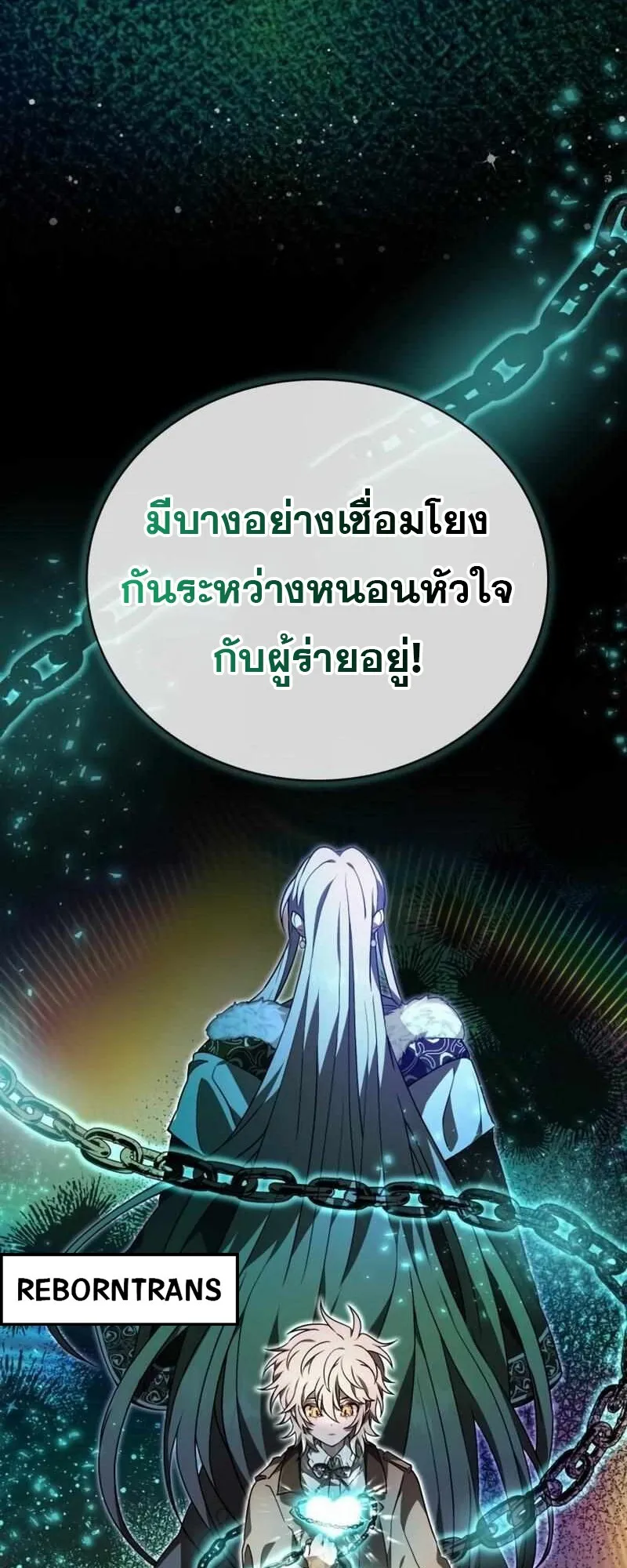 I Become a Legendary Arch Mage by Reading a Book ฉ_นกลายเป_นจอมเวทย_ในตำนานจากการอ_านหน_งส_อ ตอนที่ ตอนที่ 43 รูปที่ 103