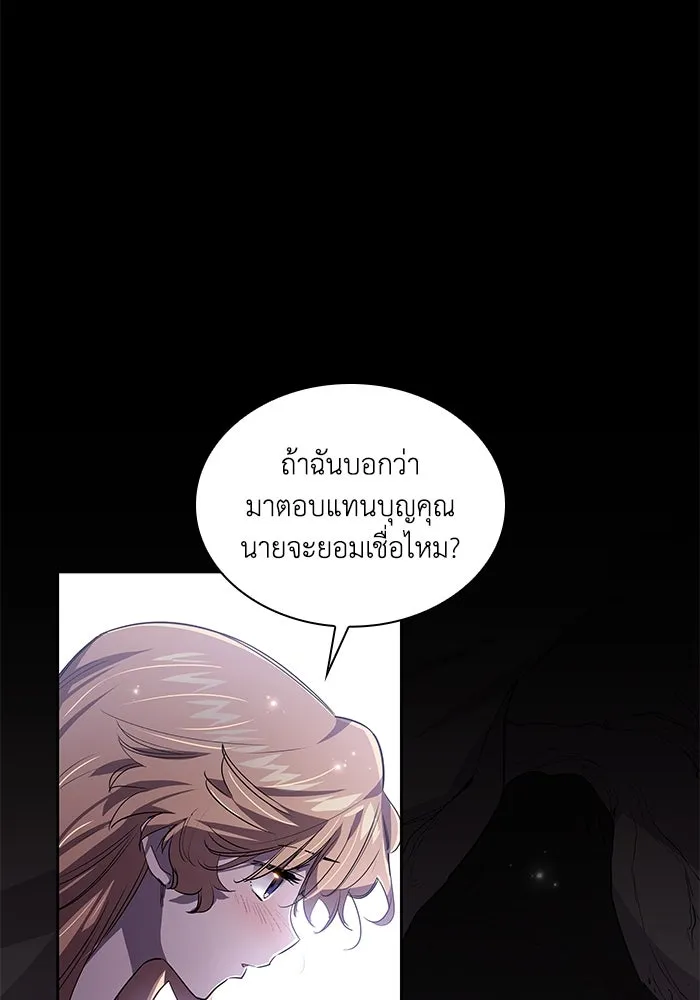 ฟิลเลียโรเซ่กับคำทำนายแห่งมงกุฎหนาม ตอนที่ 75 รูปที่ 2