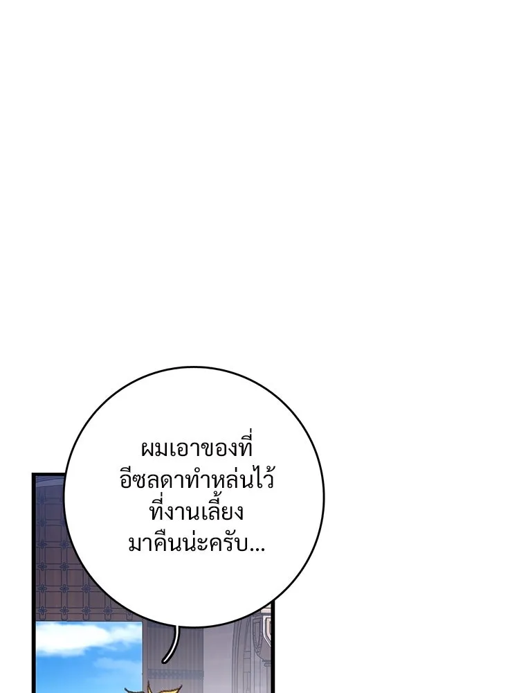 Bring the Love ตอนที่ 101 รูปที่ 50