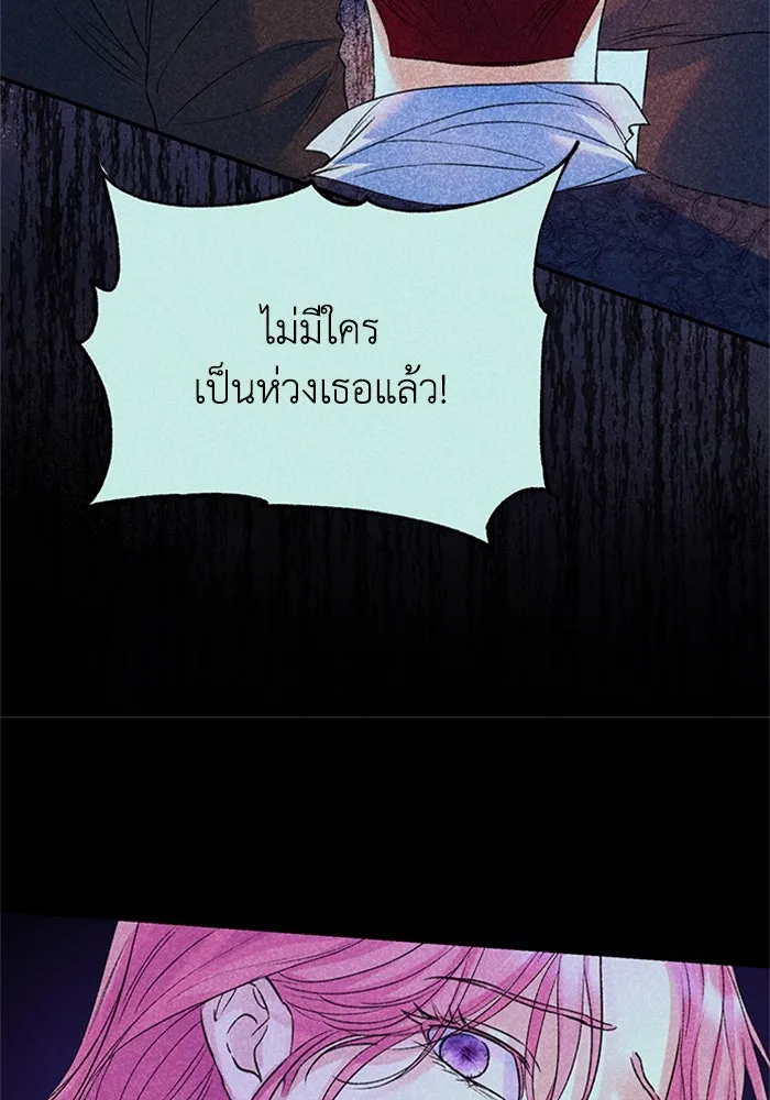ไหนบอกว่าฉันใกล้ตาย ตอนที่ 79 รูปที่ 40