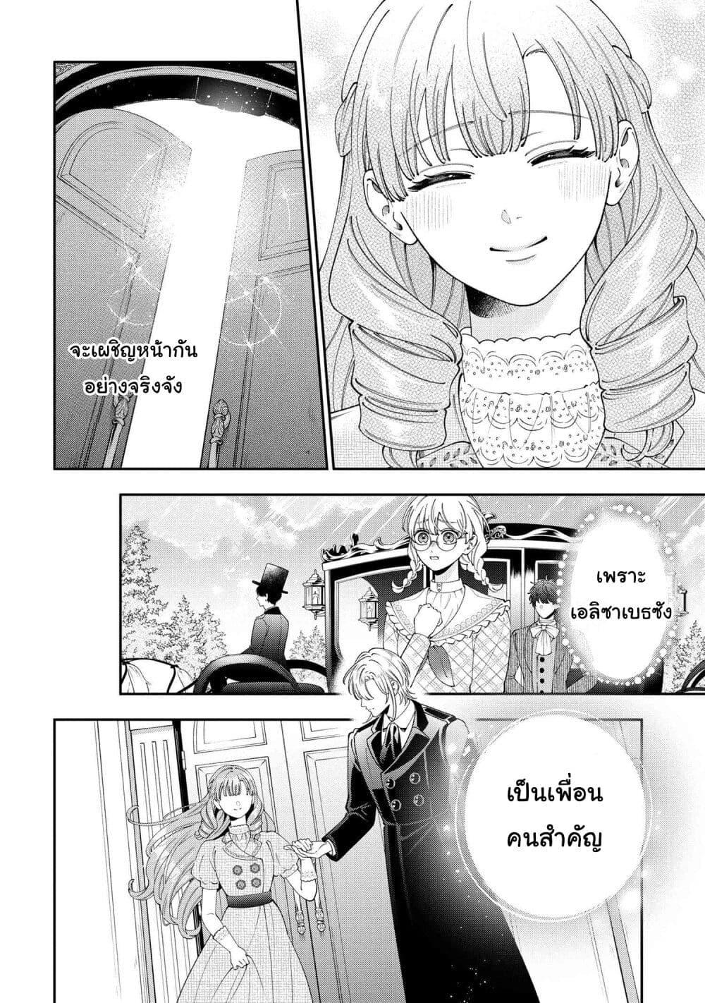Manga-lc-com อ่านมังงะ อ่านการ์ตูน ออนไลน์ ฟรี Akuyaku Reijo Wa Moe Wo Abiru Hodo Sesshu Shitai! ตอนที่ 1 2 3 4 5 6 7 8 9 10 11 12 13 14 ฟรี ไม่มีโฆษณา Manga-lc - อ่าน มังงะ อ่าน การ์ตูน ออนไลน์ อ่านมังงะ ฟรี