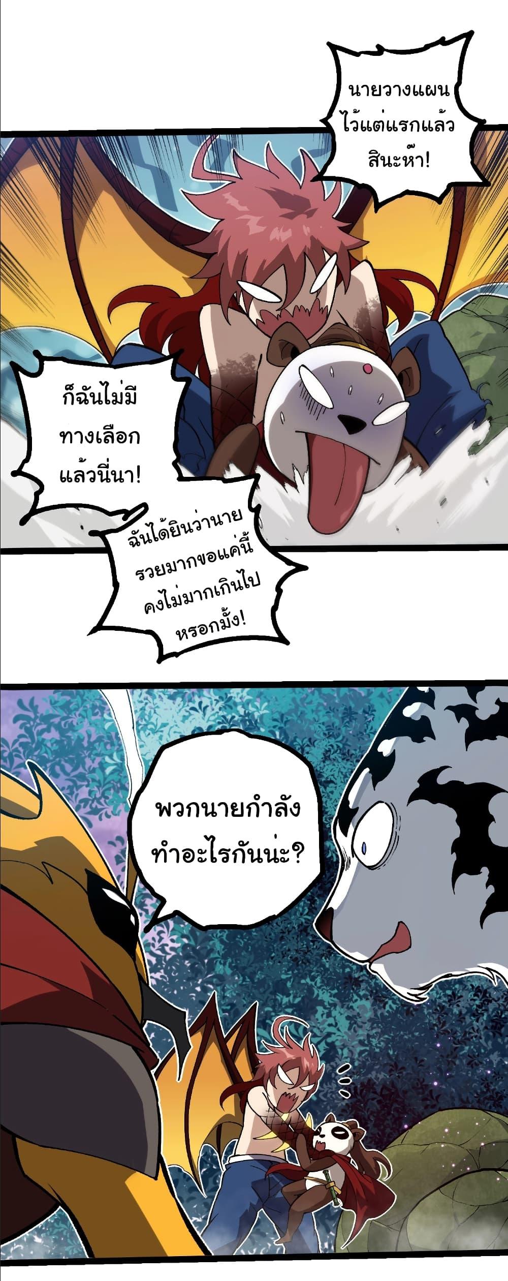 Manga-lc-com อ่านมังงะ อ่านการ์ตูน ออนไลน์ ฟรี Evolution from the Big Tree ตอนที่ 1 2 3 4 5 6 7 8 9 10 11 12 13 14 ฟรี ไม่มีโฆษณา Manga-lc - อ่าน มังงะ อ่าน การ์ตูน ออนไลน์ อ่านมังงะ ฟรี