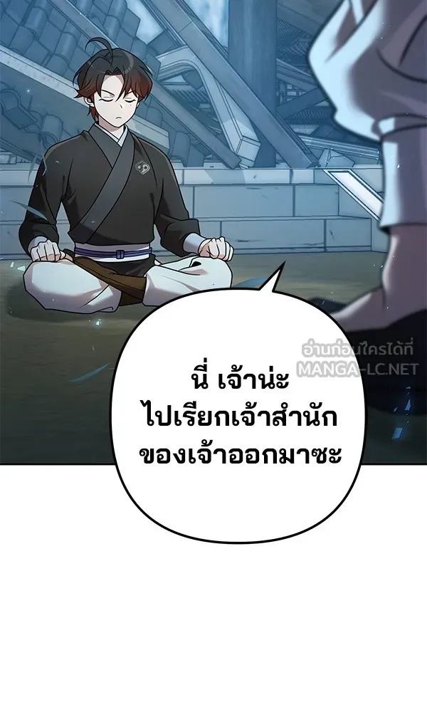 พอแล้วขันที อยากมีเจ้าโลก ตอนที่ 22 รูปที่ 123