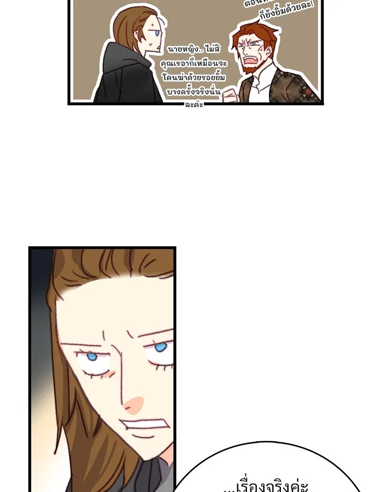 Bring the Love ตอนที่ 112 รูปที่ 83