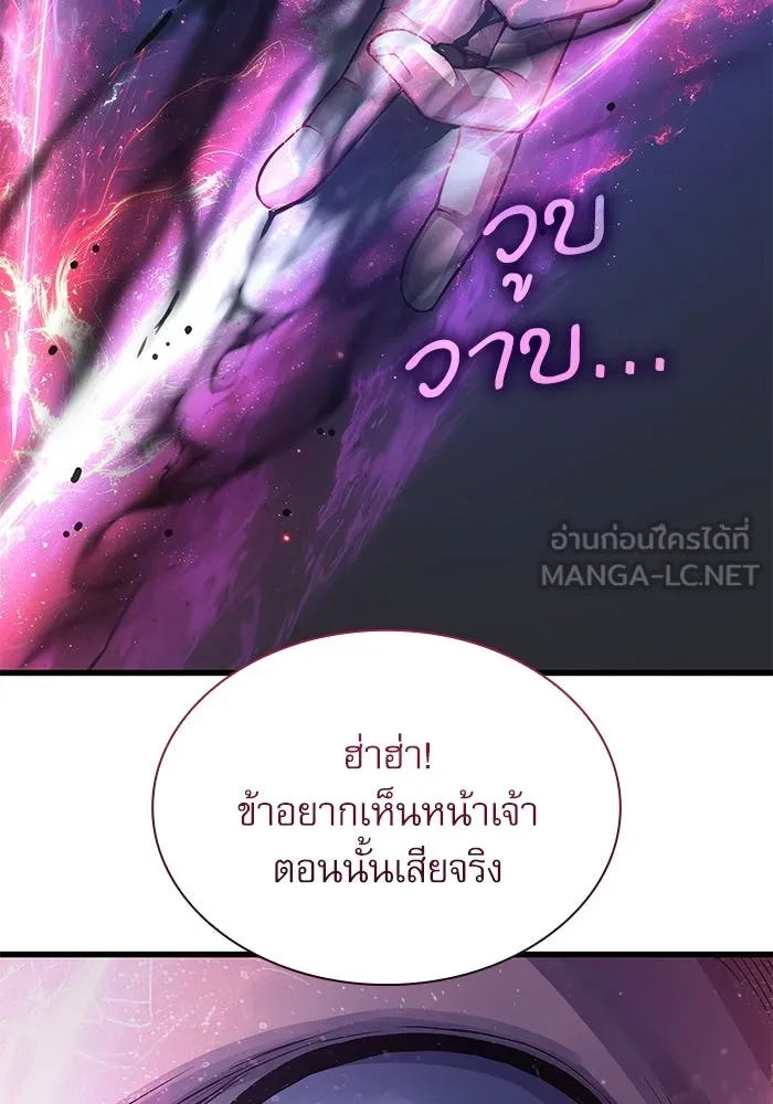 ลับลางลวง ตอนที่ 105 นายูลนยัง รูปที่ 144