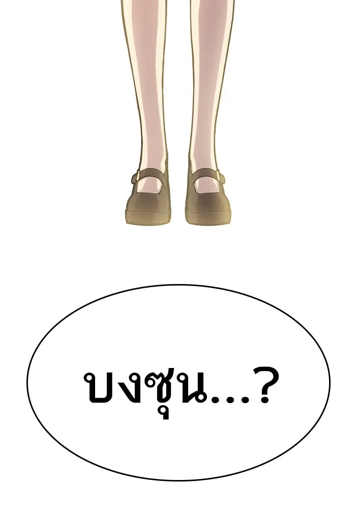 ยอดคนเลเวลทะลุ ตอนที่ 2 บงซุน (2) รูปที่ 10