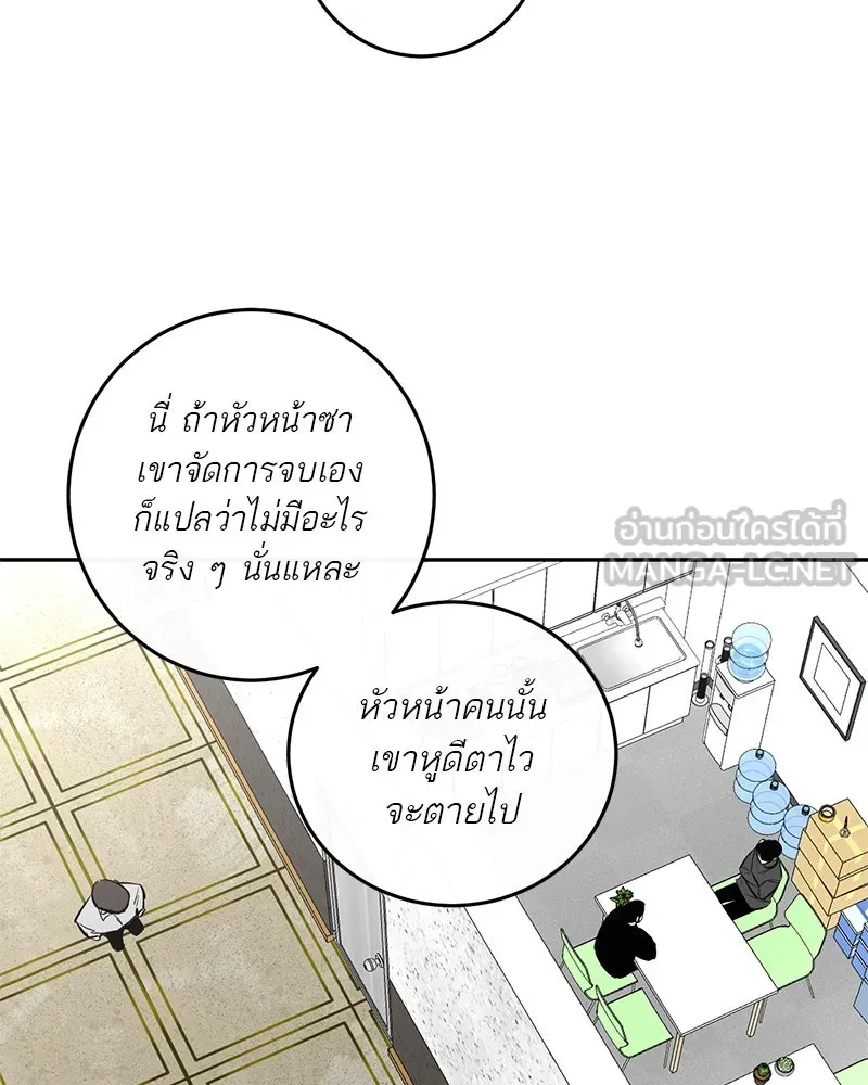 ตำนานเทพธิดาตกสวรรค์ ตอนที่ 5 รูปที่ 72