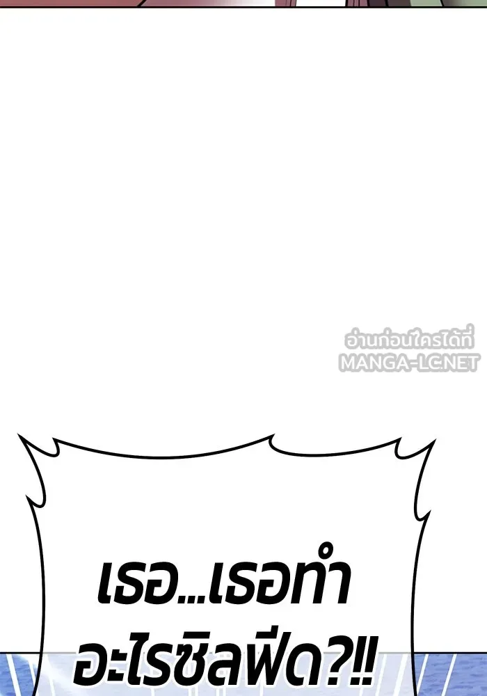 +99 ท่อนไม้พร้อมบวก ตอนที่ 39 ความทรงจำ (1) รูปที่ 366