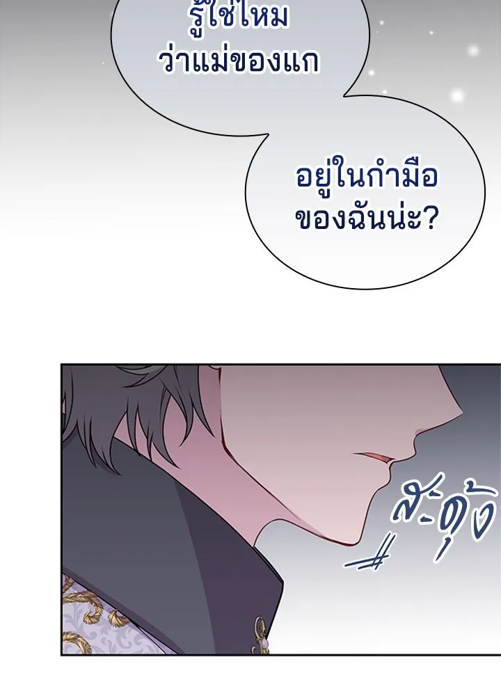 เวทฟื้นฟูได้ผลดีเกินไปแล้ว ตอนที่ 33 รูปที่ 16