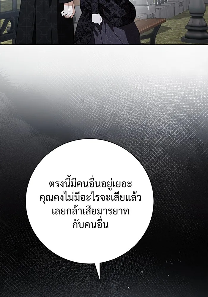 แด่ชู้รักของสามี ตอนที่ 86 รูปที่ 52