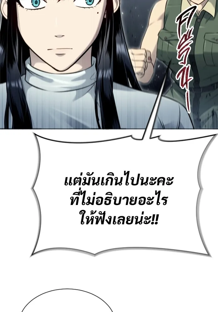 อูเร็ค มาซิโน่ ตอนที่ 48 เวลาแห่งแสง 2 รูปที่ 23