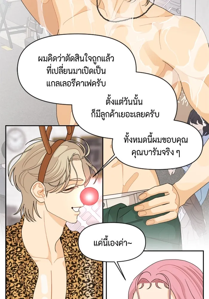 จริง ๆ แล้ว โอบารัมน่ะ… ตอนที่ 94 รูปที่ 43