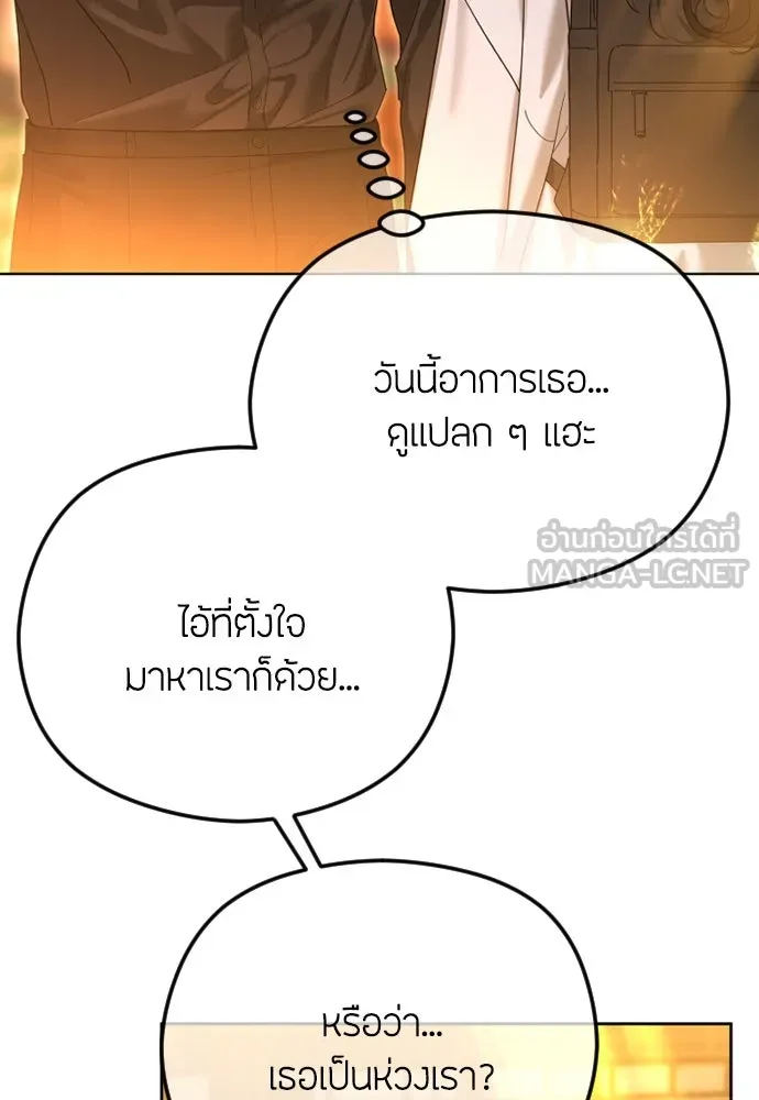 วิธีหนีตายจากนิยายโรคจิต ตอนที่ 86 รูปที่ 66