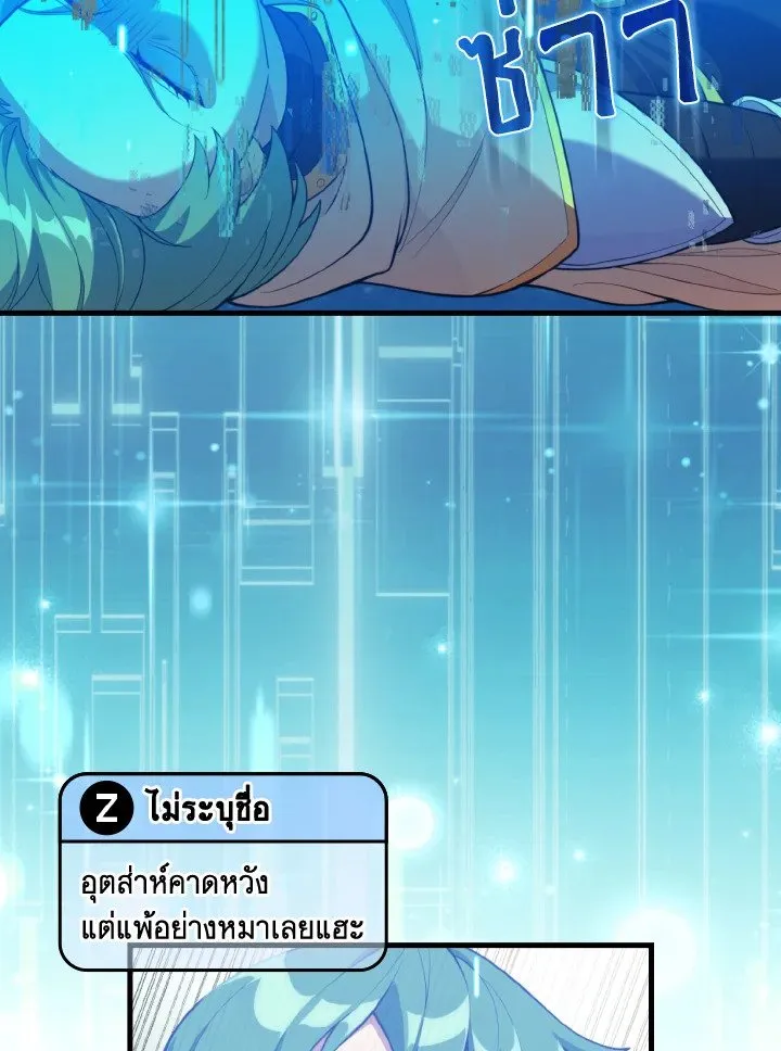 Max Level Player ตอนที่ ตอนที่ 65 รูปที่ 3