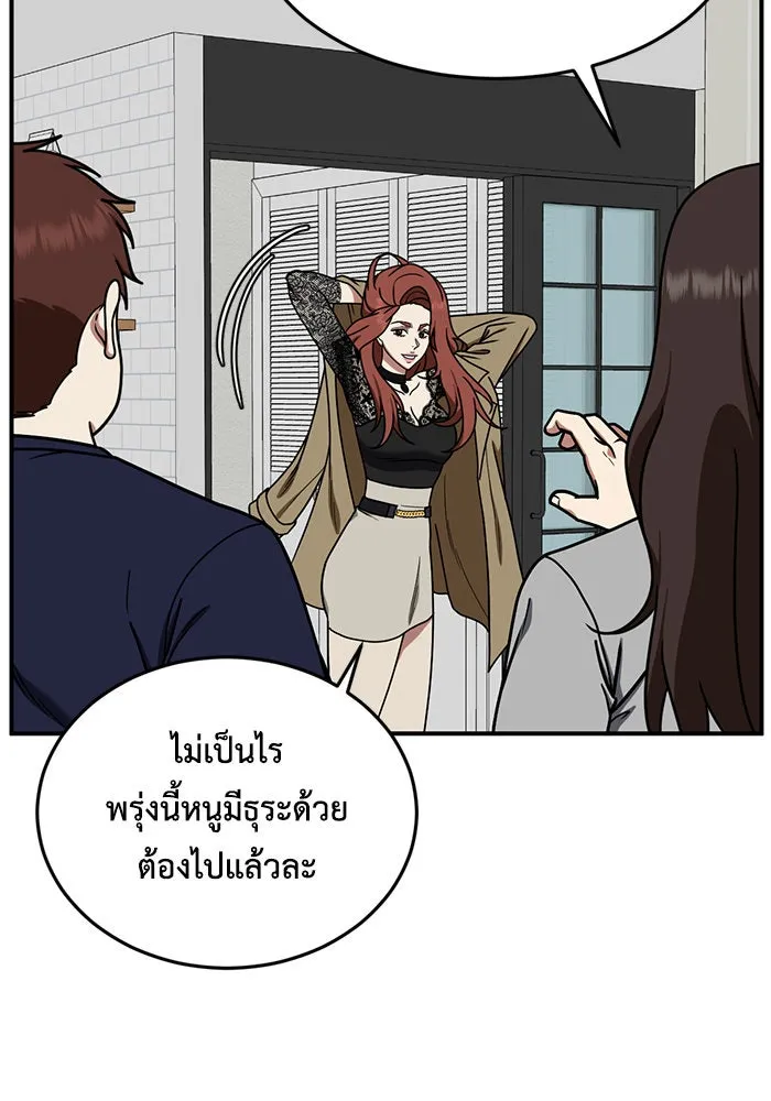 ช่วยเปลี่ยนฉันที ตอนที่ 170. คโยแทฮี 10 รูปที่ 13