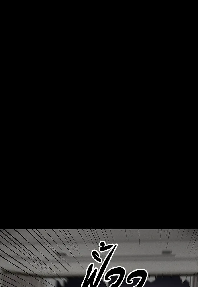 มือสังหารพันธุ์อมตะ ตอนที่ 45 รูปที่ 151