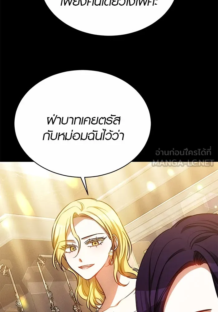 เหตุผลที่ฉันนอกใจ ตอนที่ 28 รูปที่ 30