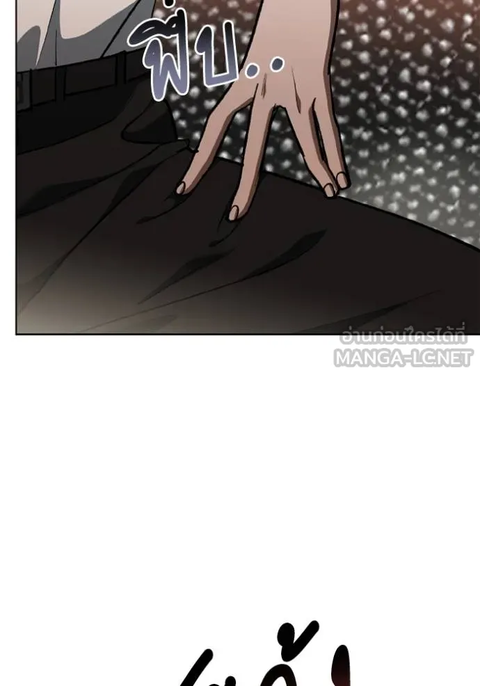 ราชาแห่งอ็อกทากอน ตอนที่ 161 รูปที่ 14