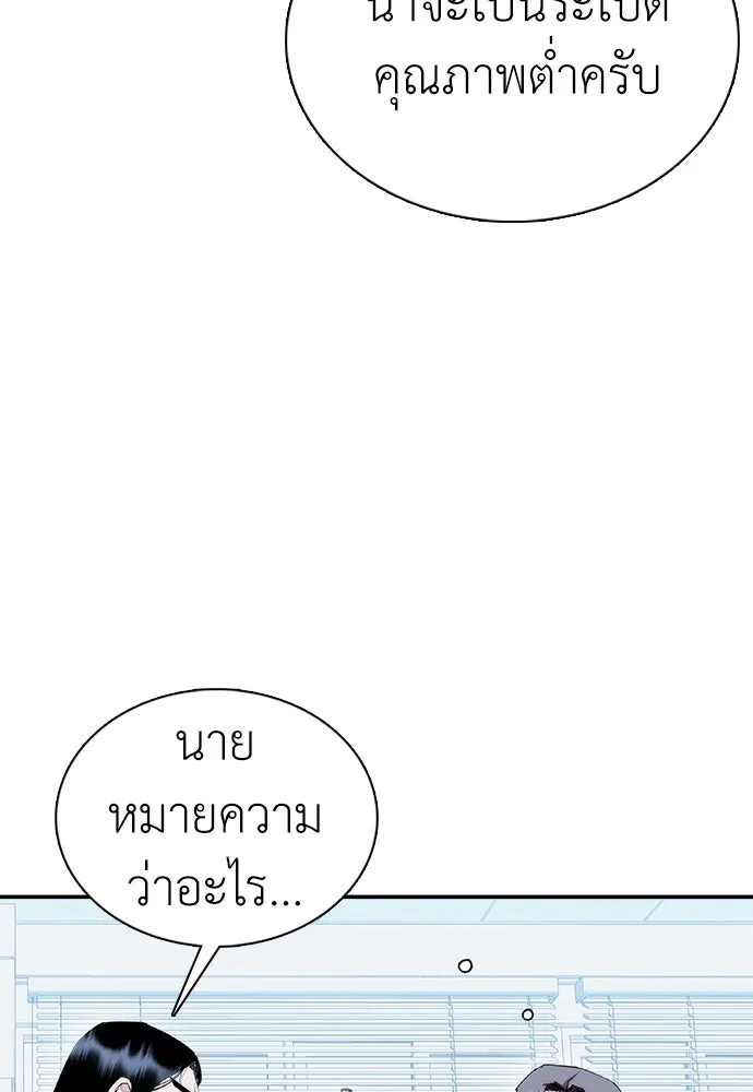 สุภาพบุรุษสูทดำ ตอนที่ 23 รูปที่ 41