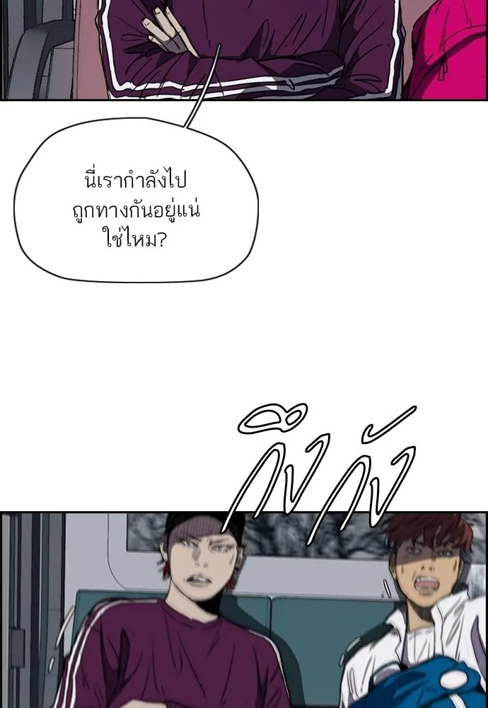 ปั่นสู้ฝัน ตอนที่ 40 รูปที่ 5