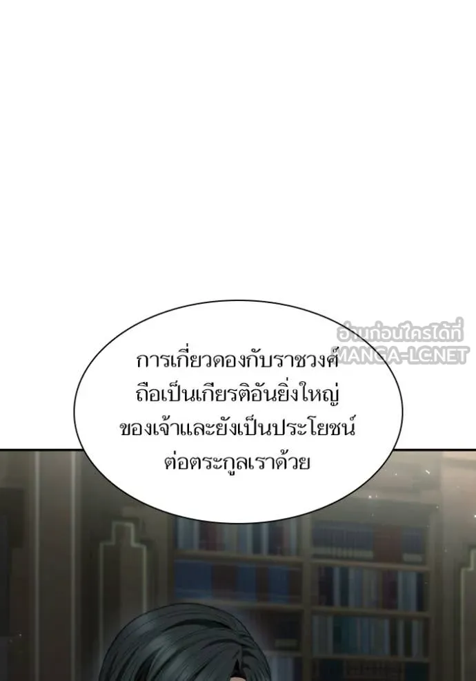 ชาตินี้น้องขอ ตอนที่ 185 รูปที่ 11