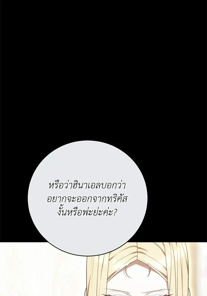 ย้อนเวลาพลิกชะตาทายาท ตอนที่ 75 รูปที่ 20