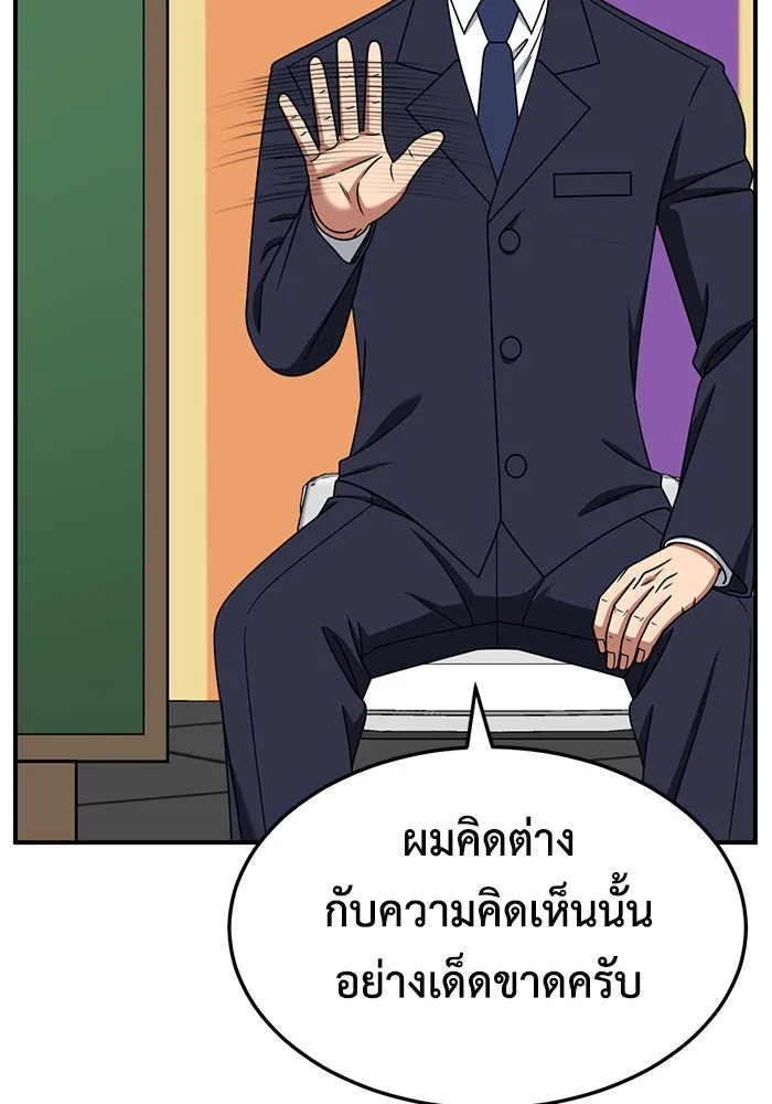 ช่วยเปลี่ยนฉันที ตอนที่ 236. ซีซัน 2 โจเยบิน 18 รูปที่ 61