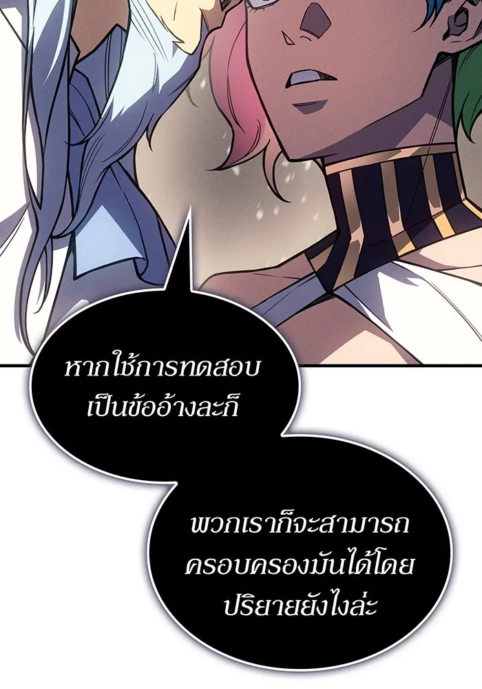เกิดใหม่พร้อมพลังแห่งราชัน ตอนที่ 135 รูปที่ 10