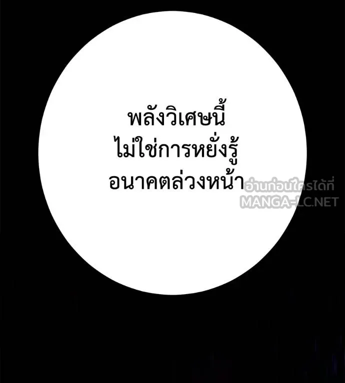 นักสู้ไร้น้ำยา ตอนที่ 36 รูปที่ 45