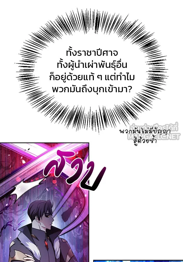 ผมไม่ได้เก่งอย่างที่คิด ตอนที่ 67 รูปที่ 12