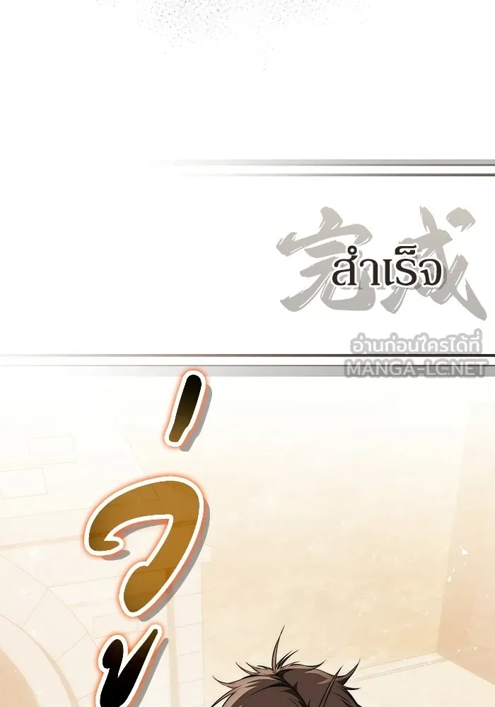 ผู้ย้อนเวลาผู้สร้างทุกสิ่ง ตอนที่ 2 รูปที่ 135