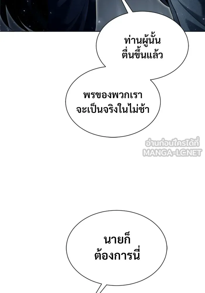 อูเร็ค มาซิโน่ ตอนที่ 35 การทดสอบสุดท้าย 1 รูปที่ 204