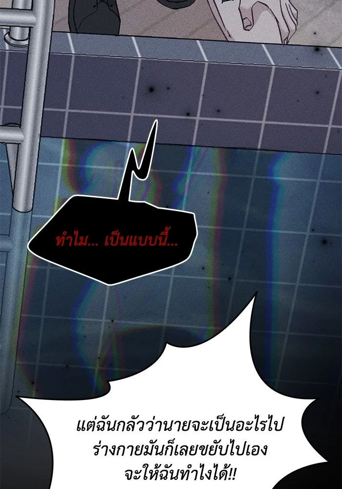 รักน้ำ รักปลา รักเธอนะ ตอนที่ 38 ปลาซุ่มจู่โจม รูปที่ 35