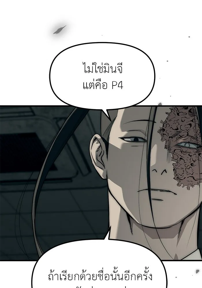 ปฏิบัติการลับบุกโรงเรียนไฮโซ ตอนที่ 100 รูปที่ 146