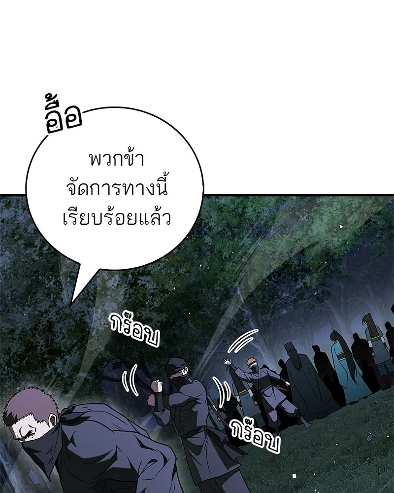 สุดยอดเทรนเนอร์แห่งยุทธภพ ตอนที่ 111 อาตมาจะยืนยันให้เอง รูปที่ 76
