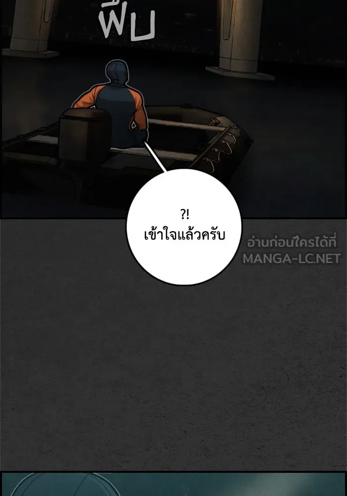 ตกศพสยอง ตอนที่ 15 รูปที่ 51