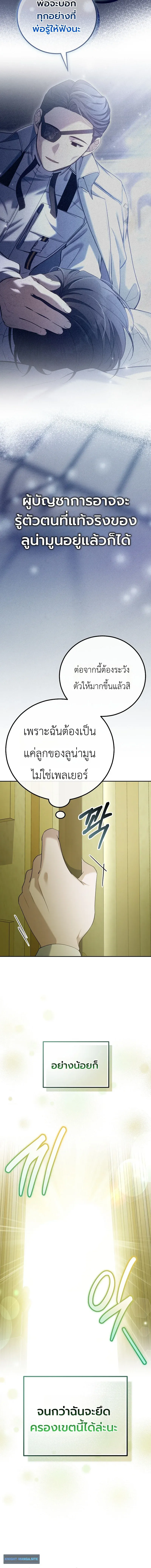 The Apocalypse Needs a Pro เอาช_ว_ตรอดในว_นส_นโลกด_วยประสบการณ_ระด_บเทพ ตอนที่ ตอนที่ 16 รูปที่ 14