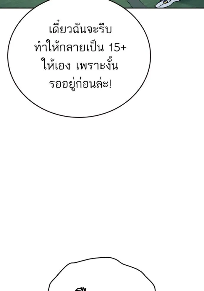 Study Group ตอนที่ 258 รูปที่ 71