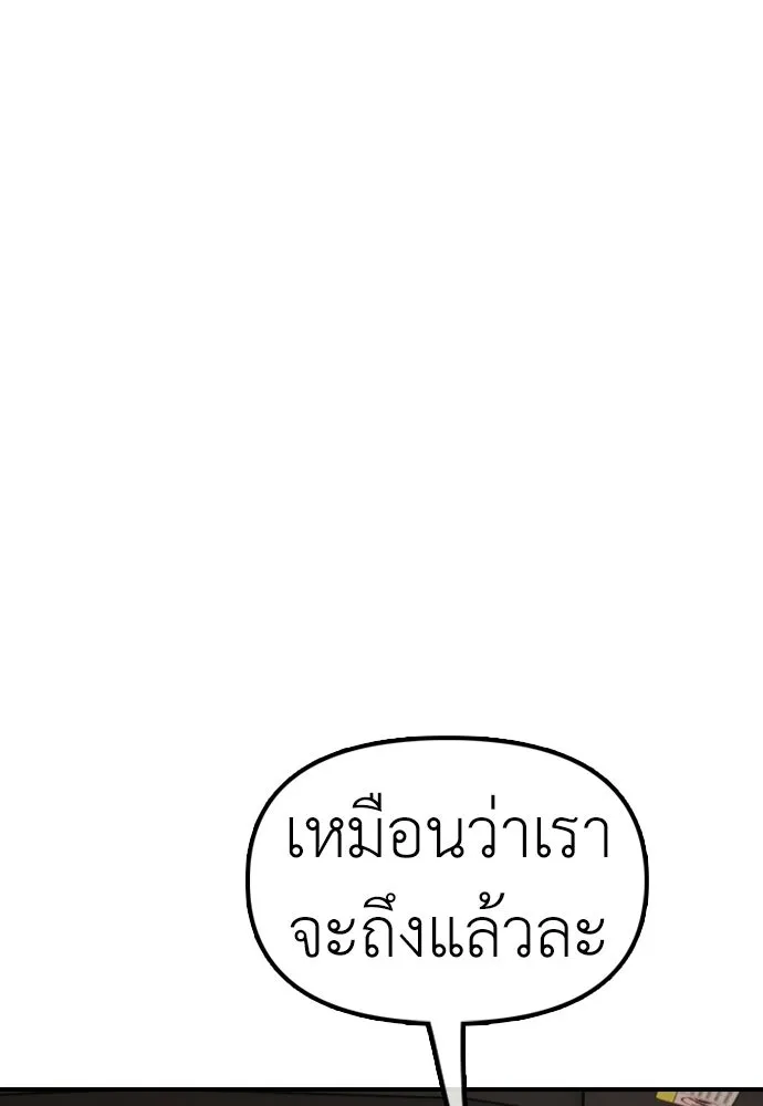 ผู้กล้าฝ่าวันสิ้นโลก ตอนที่ 62 รู้จักกับจีอันมาก่อนเหรอ รูปที่ 172