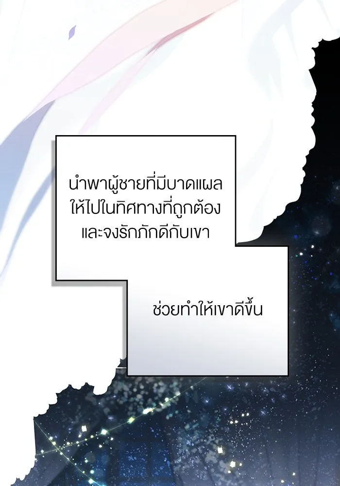 กู้ชีวิตลิขิตท่านเอิร์ล ตอนที่ 2 รูปที่ 43