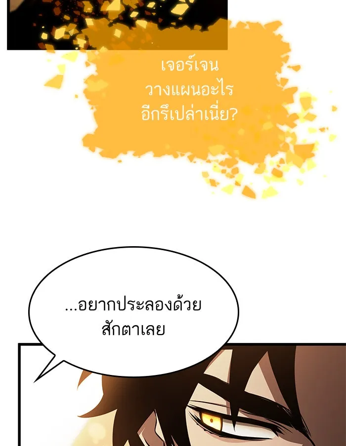 หลังวันสิ้นโลก ตอนที่ 33 รูปที่ 23