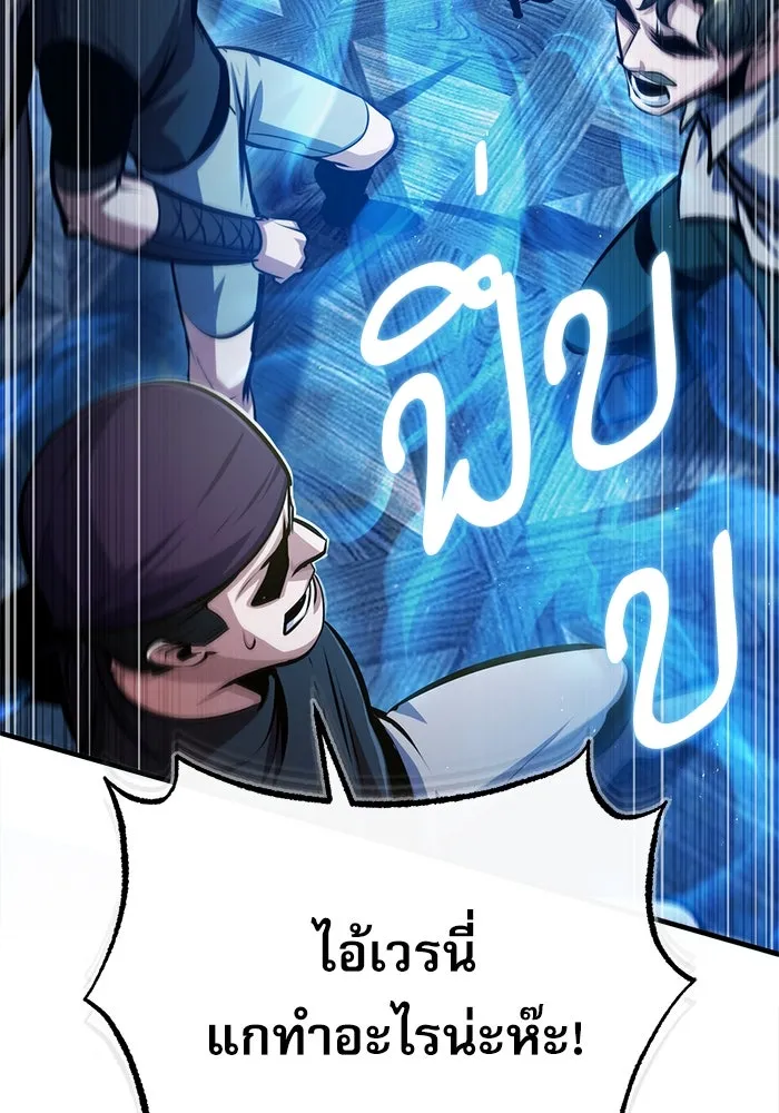 ศาสตราจารย์จำเป็นแห่งอะคาเดมี ตอนที่ 76 รูปที่ 59