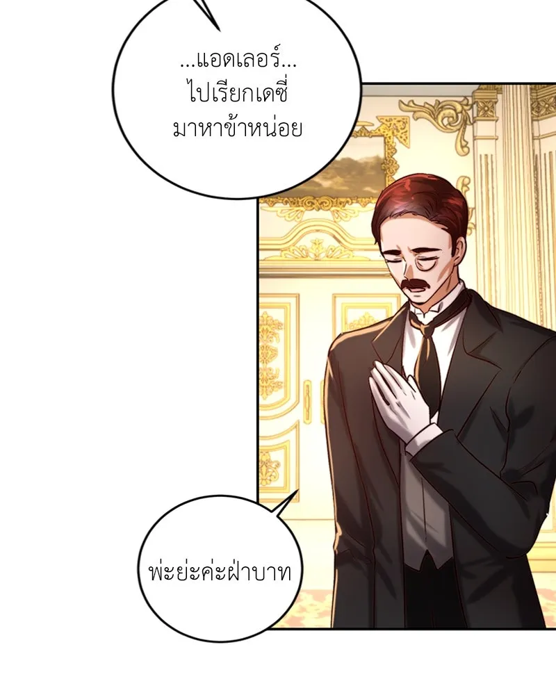 เจ้าหญิงคลั่งแห่งวังหลวง ตอนที่ 33 รูปที่ 59