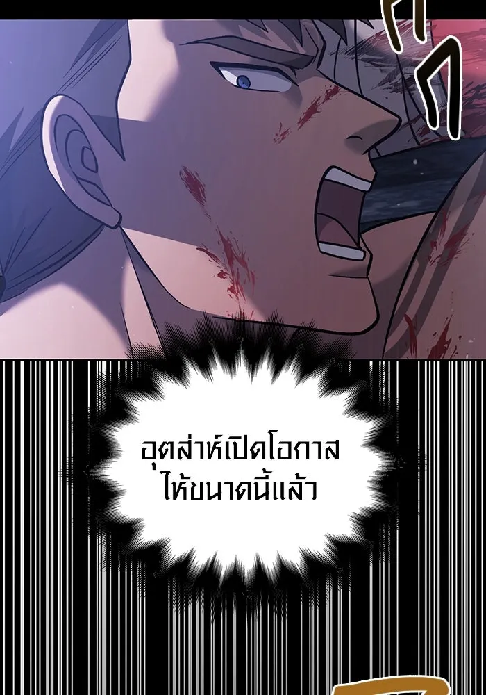 เอาชีวิตรอดในเกมฉบับคนเถื่อน ตอนที่ 5 รูปที่ 170