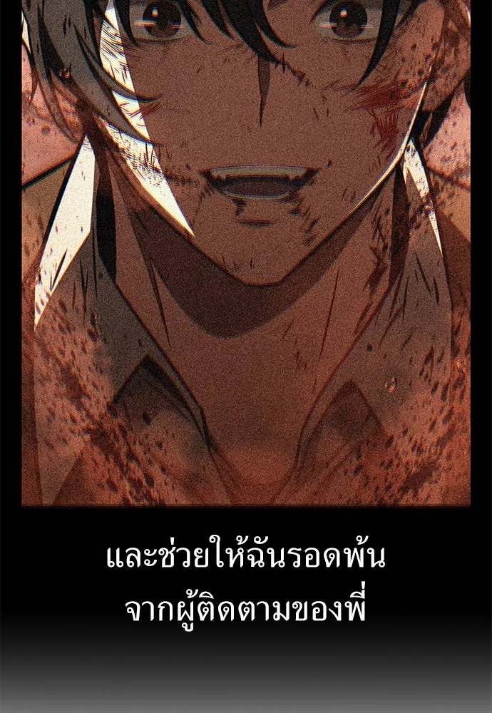 ไอ้เพลเยอร์นั่น ฉันฆ่ามันเอง ตอนที่ 56 รูปที่ 130