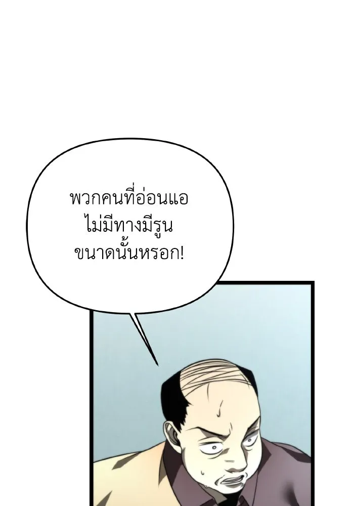 การแข่งขันของผู้เกิดใหม่ ตอนที่ 17 รูปที่ 88