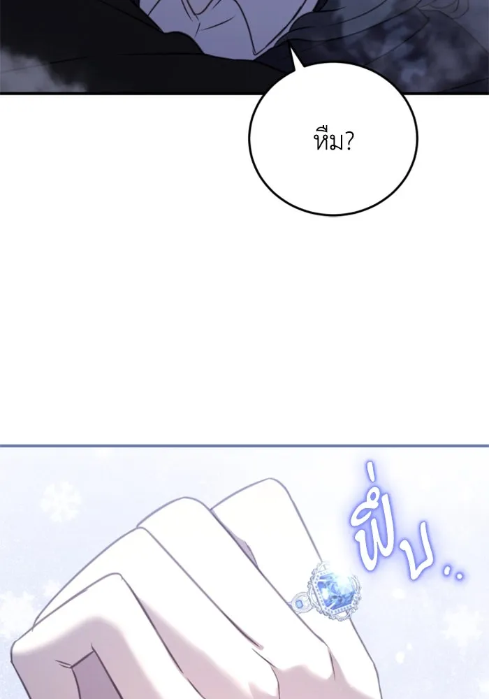 ตัวร้ายอย่างฉันขออยู่อย่างสงบ ตอนที่ 45 รูปที่ 13