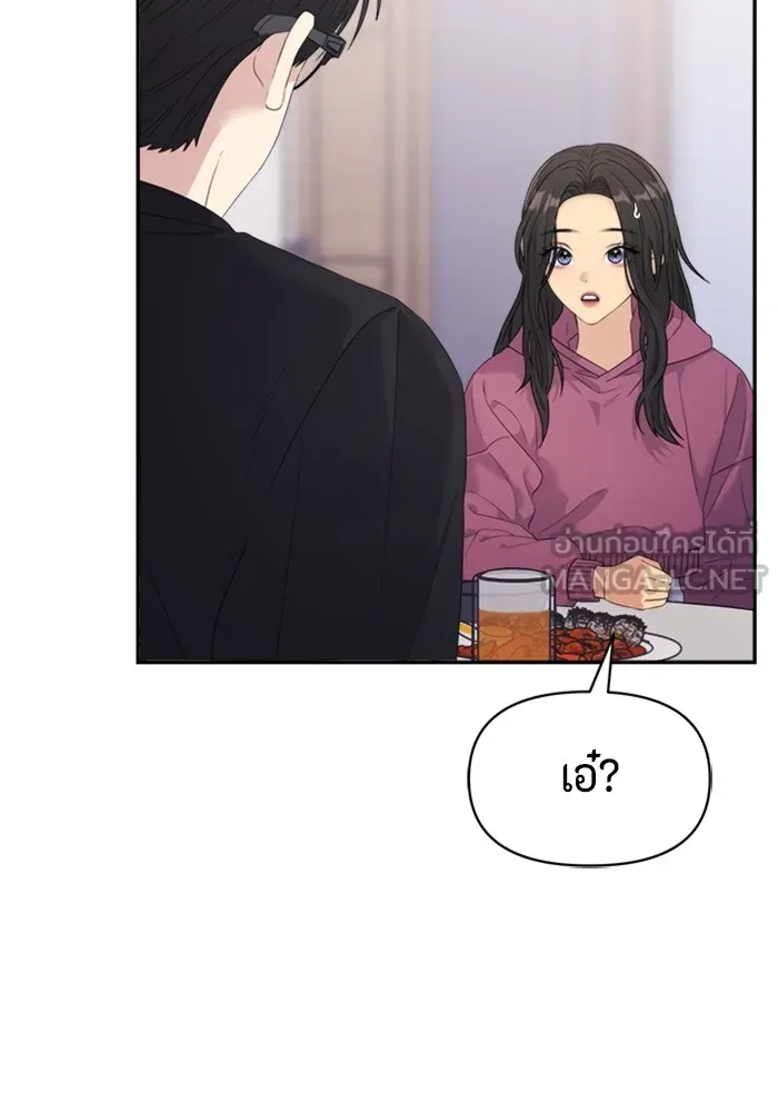 Couple Breaker ตอนที่ 54 รูปที่ 24