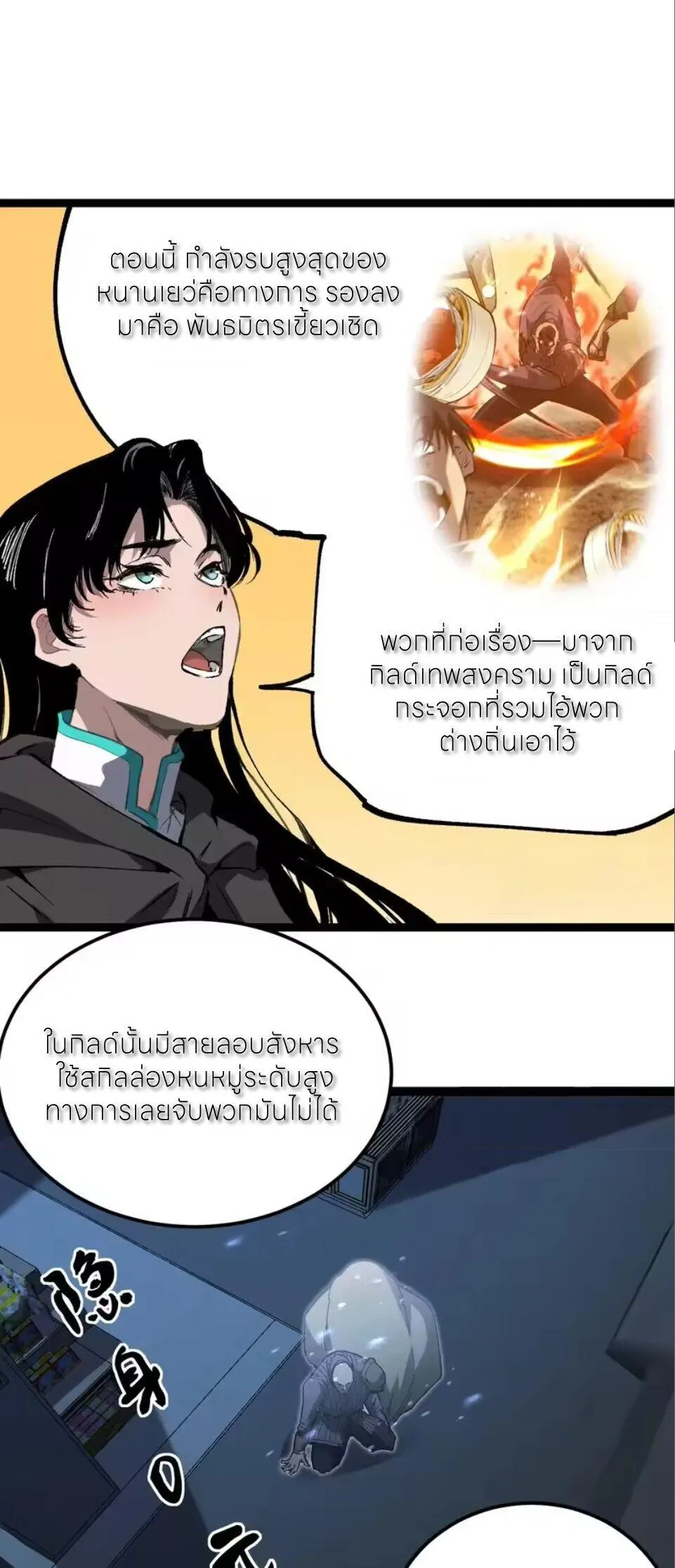 God-level Assassin_ I Am the Shadow น_กฆ_าระด_บเทพ ข_าค_อเงาม_ด ตอนที่ ตอนที่ 100 รูปที่ 6